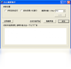 ���ƽ�������1.0.0 רҵ��Ļ��׽����