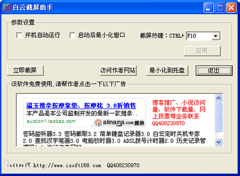 ���ƽ�������1.0.0 רҵ��Ļ��׽����