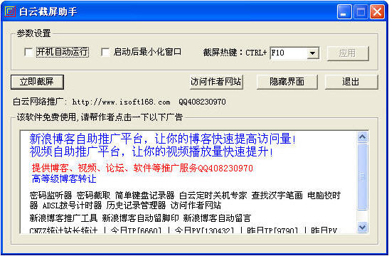���ƽ�������1.0.0 רҵ��Ļ��׽����