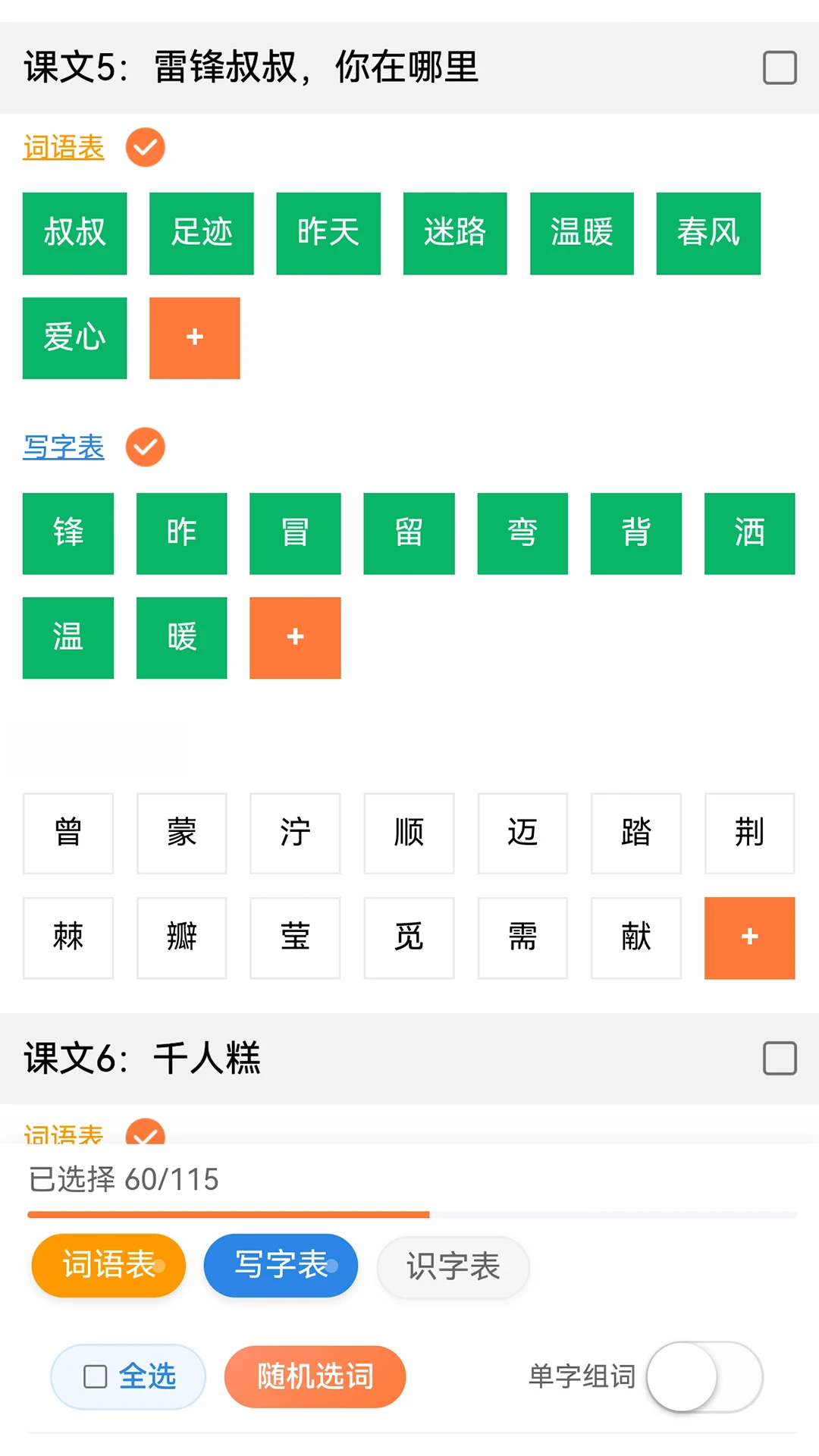 �ִʾ�γ�����5.1.5 �������ܳ�������