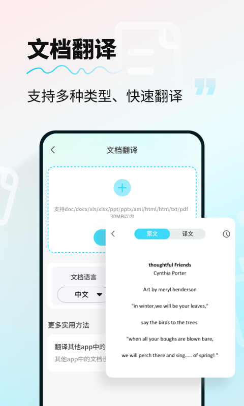 AI����ͨ ��׿�� ���շ������