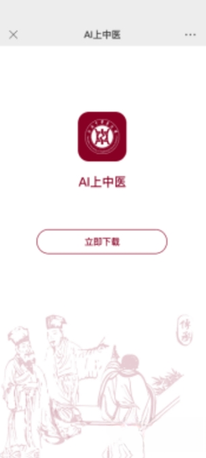 AI����ҽ1.5.0 ������ҽѧϰ����
