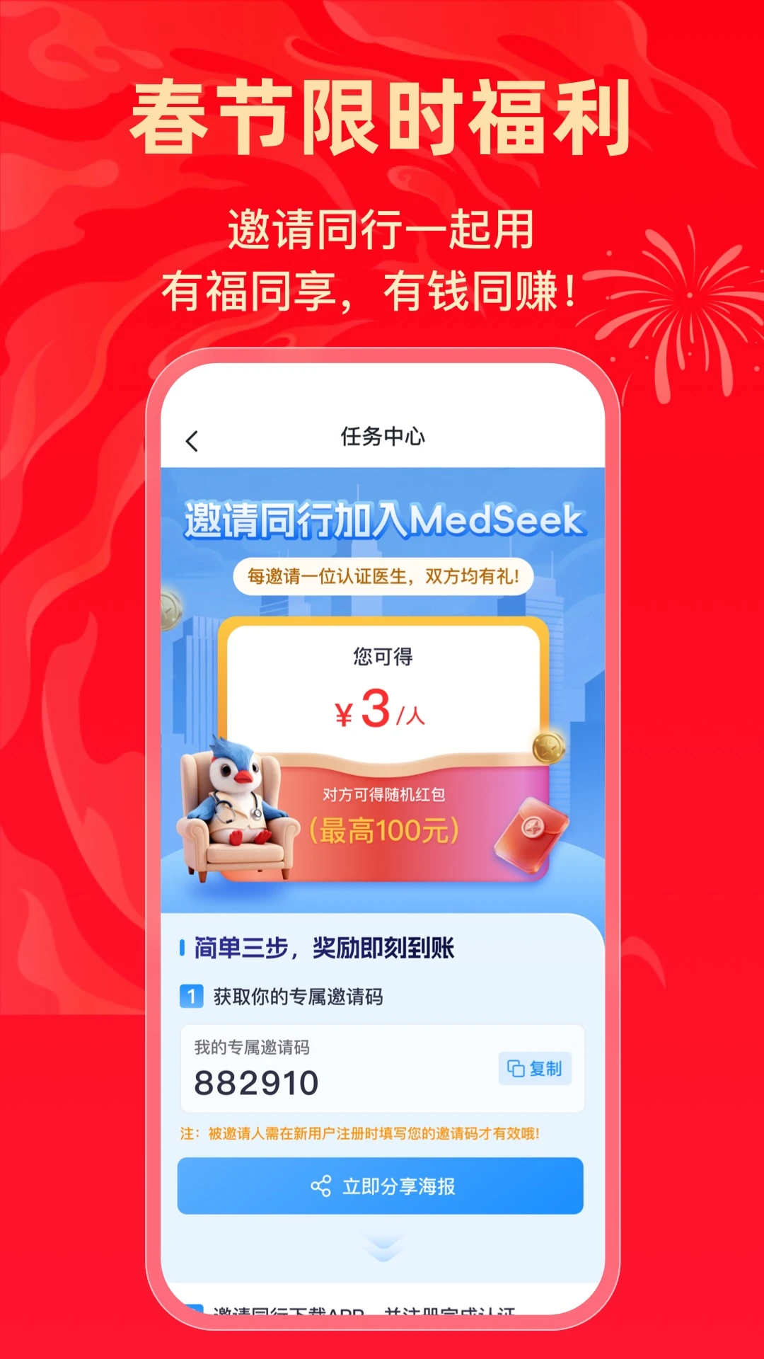 ����MedSeek2.3.1 ҽ��AI����