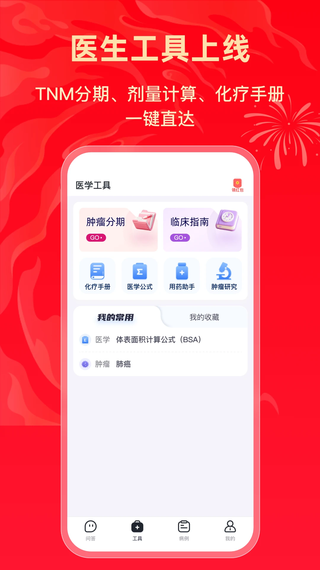 ����MedSeek2.3.1 ҽ��AI����