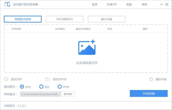 ����ͼƬ��ʽת����1.0.0 ��Ѱ�