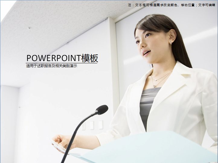��ְ����PPTģ��2026�� ��ְ����PPTģ���������