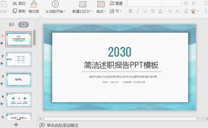 ��ְ����PPTģ��2026�� ��ְ����PPTģ���������