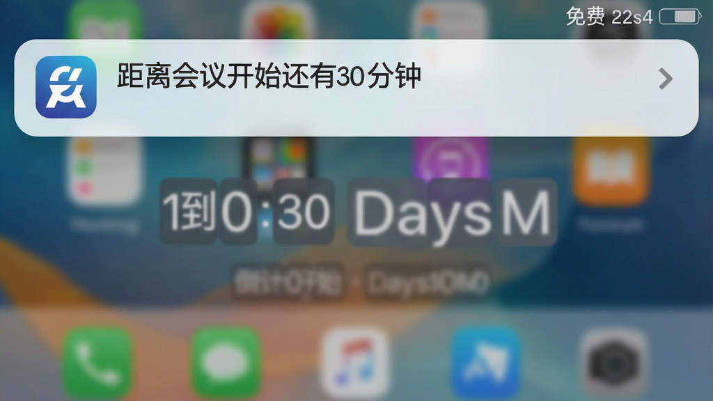 һ�ŵ���ʱ���DaysM֪ͨ����ͼ���ֻ�״̬��������ʾһ������֪ͨ������Ϊ��������鿪ʼ����30���ӡ���֪ͨͼ��ΪӦ��logo������Ϊģ���������ֽ��������ʵ��ǿ��������Ȼ�������������޶���Ԫ�أ�����ʱ���DaysMԤ��ͼ