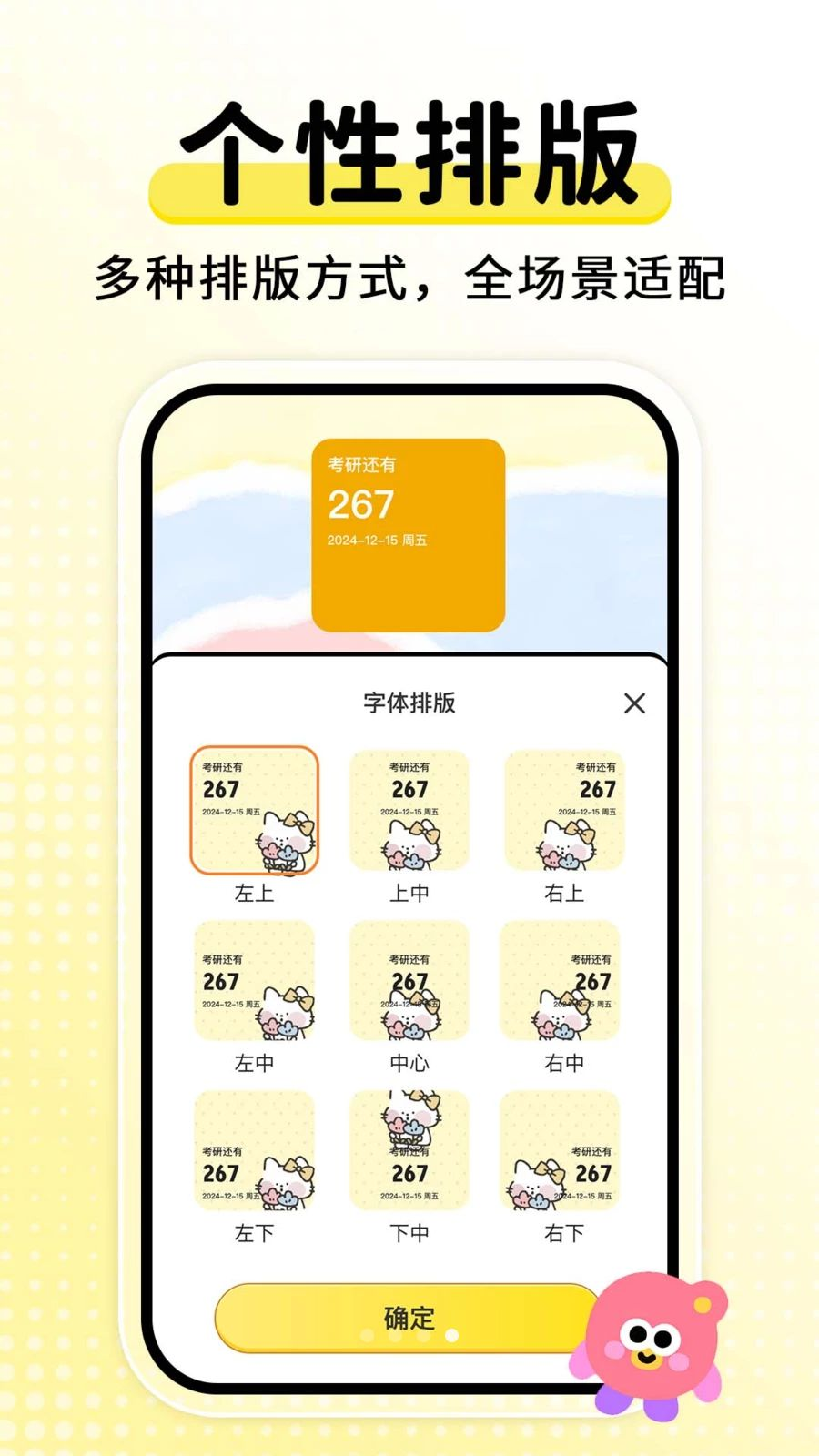 ����ʱ���DaysM2.2.6 ���ڵ���ʱ����