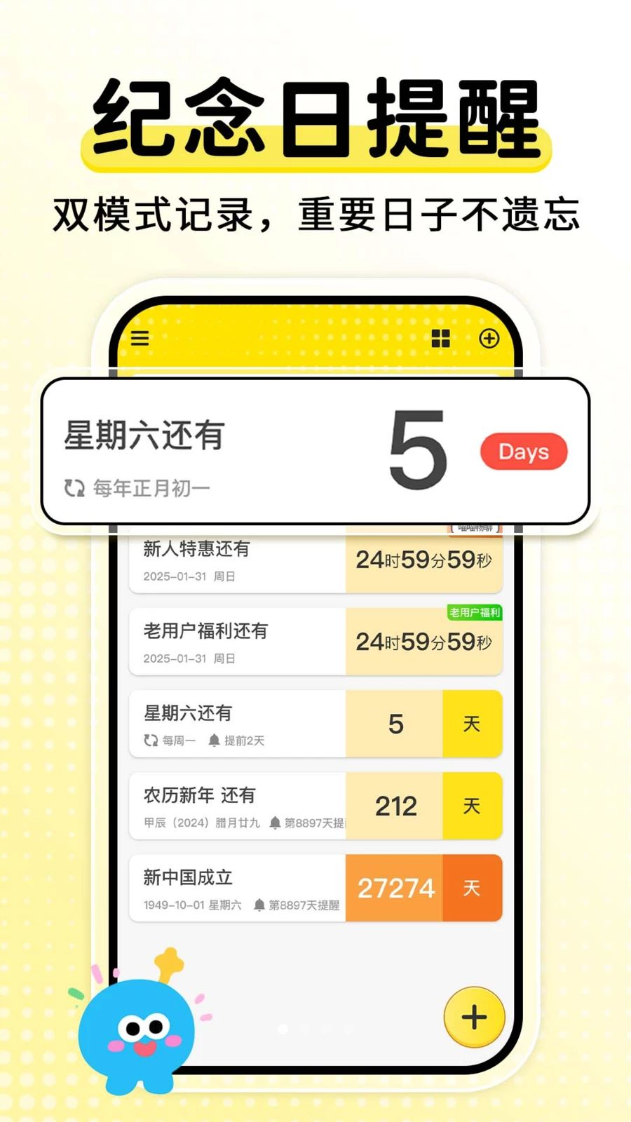 ����ʱ���DaysM2.2.6 ���ڵ���ʱ����