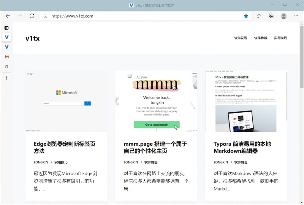Microsoft Edge ��׿�� ��ֱ��ǩҳ ���ܽ�ͼ