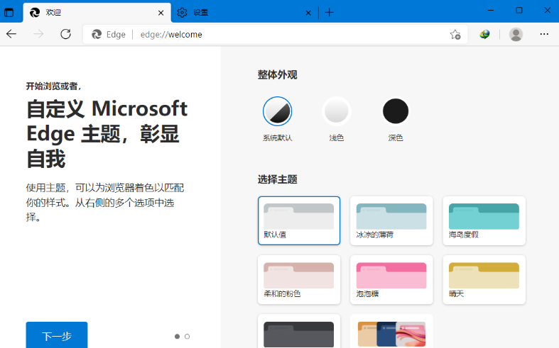 Microsoft Edge2026 ���°�