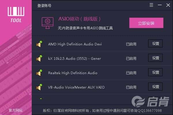 ASIO���������߰棩��׿�� ��Ƶ·�����ý���