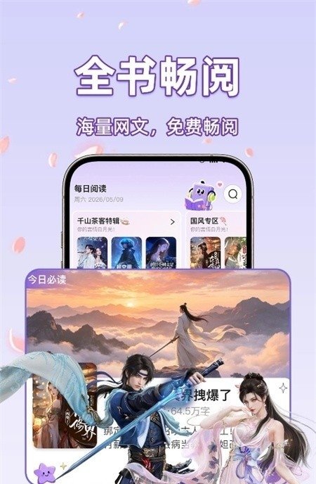 ���ӳ���С˵�ֻ���v1.0.1 ��׿��