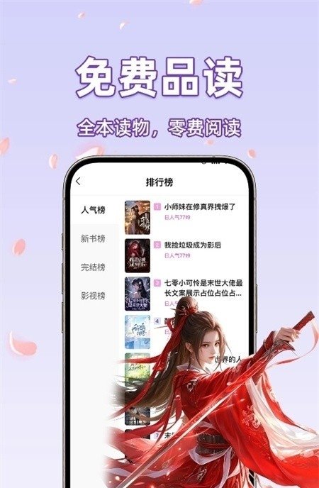���ӳ���С˵�ֻ���v1.0.1 ��׿��