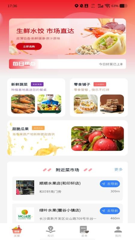 ��ϲ�������°����ذ�װ�̳��ֻ����APP���ʵ���