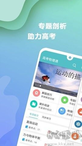 �߿�����ͨapp���°� ֪ʶ����Ƶ���� ѧϰ����