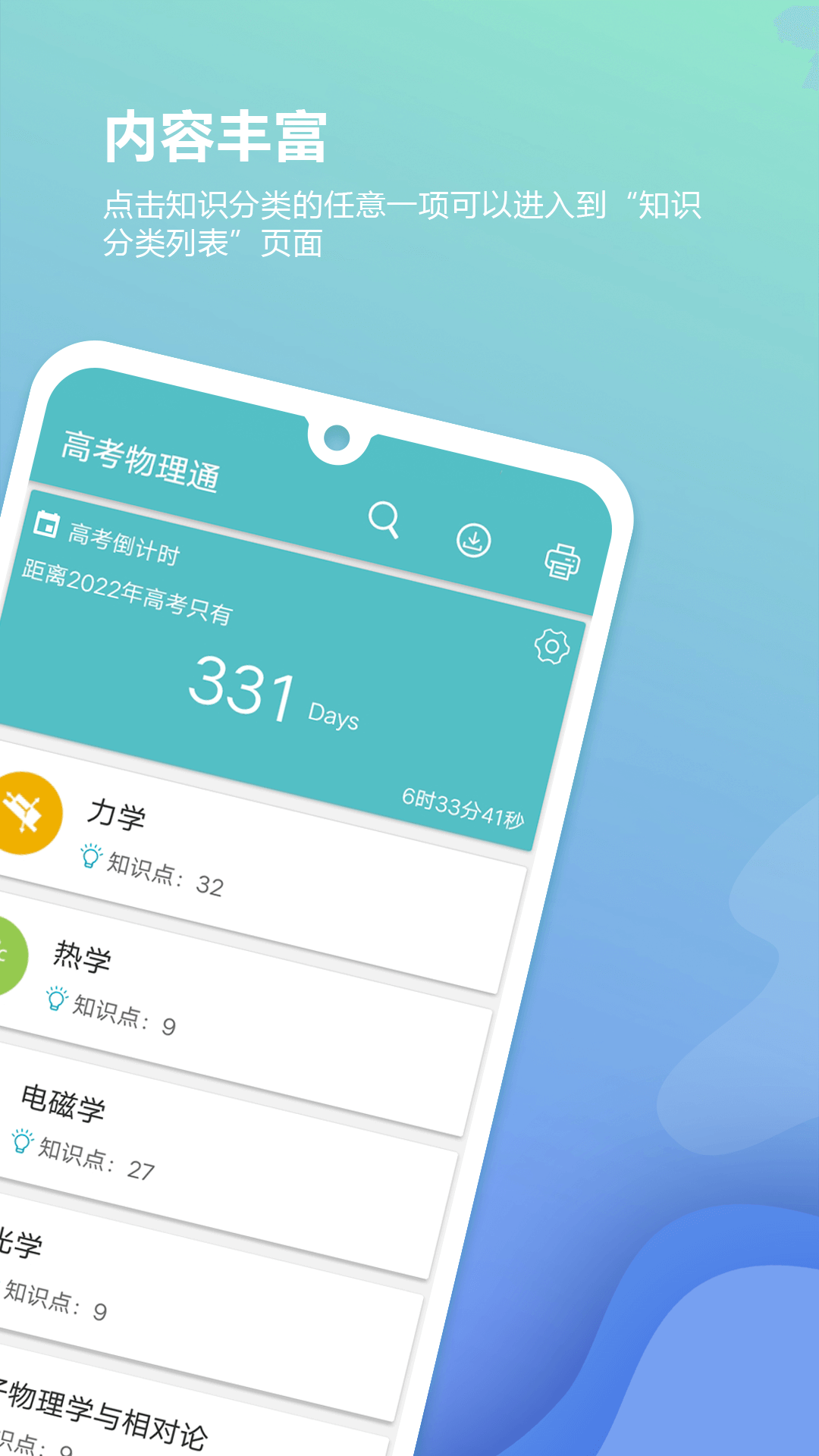 �߿�����ͨapp���°� ˢ��������� �ֻ���ͼ