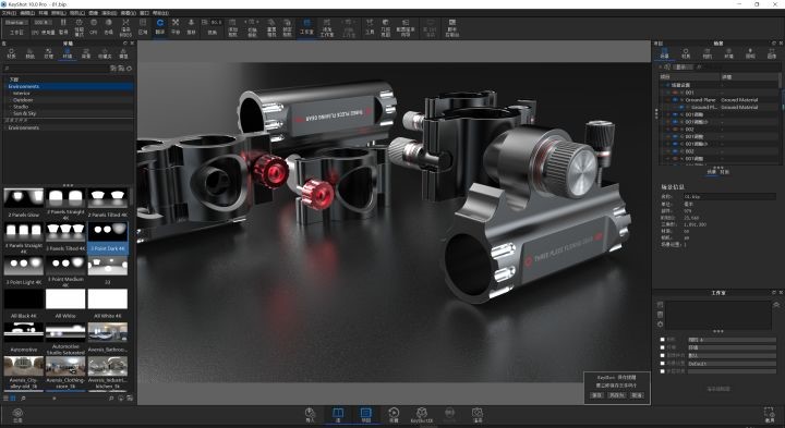 KeyShotʵʱ3D��Ⱦ���� ��Ⱦ���ý��� ��׿��