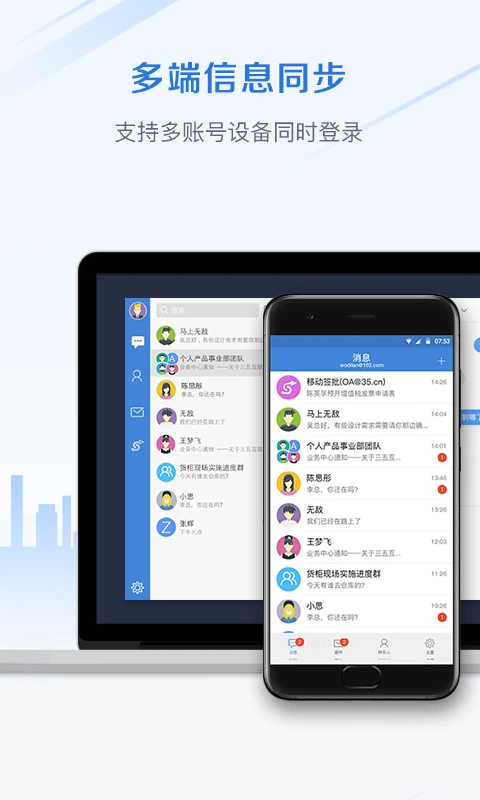 MailChat1.0.0 �ʼ��罻���칤��