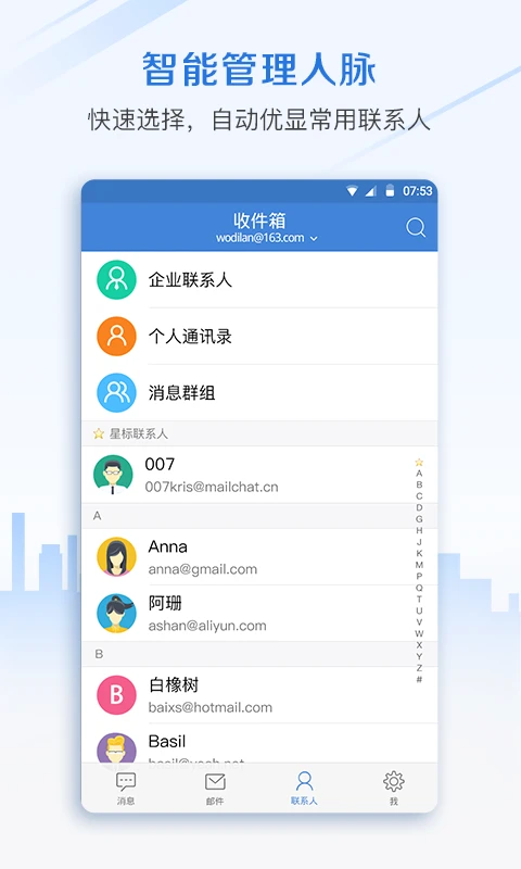 MailChat1.0.0 �ʼ��罻���칤��