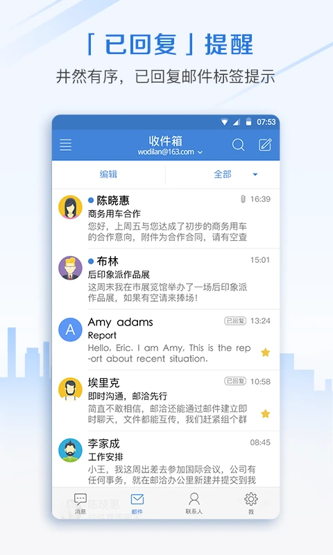 MailChat1.0.0 �ʼ��罻���칤��