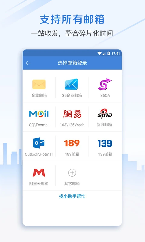 MailChat1.0.0 �ʼ��罻���칤��