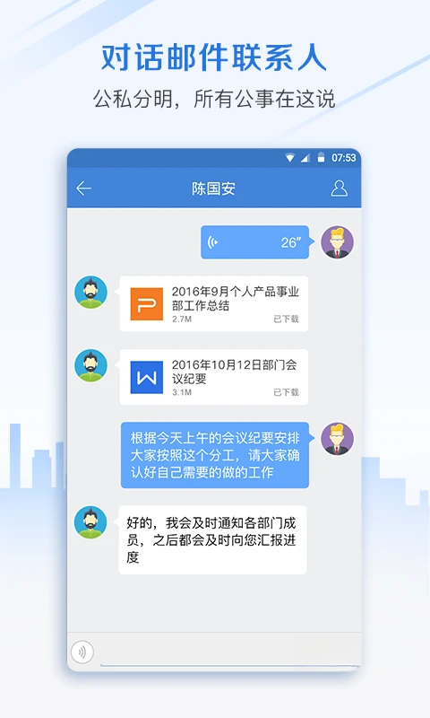 MailChat1.0.0 �ʼ��罻���칤��
