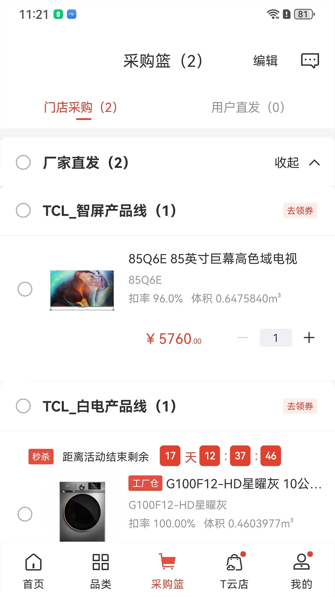 T����3.52.2 �������۹���