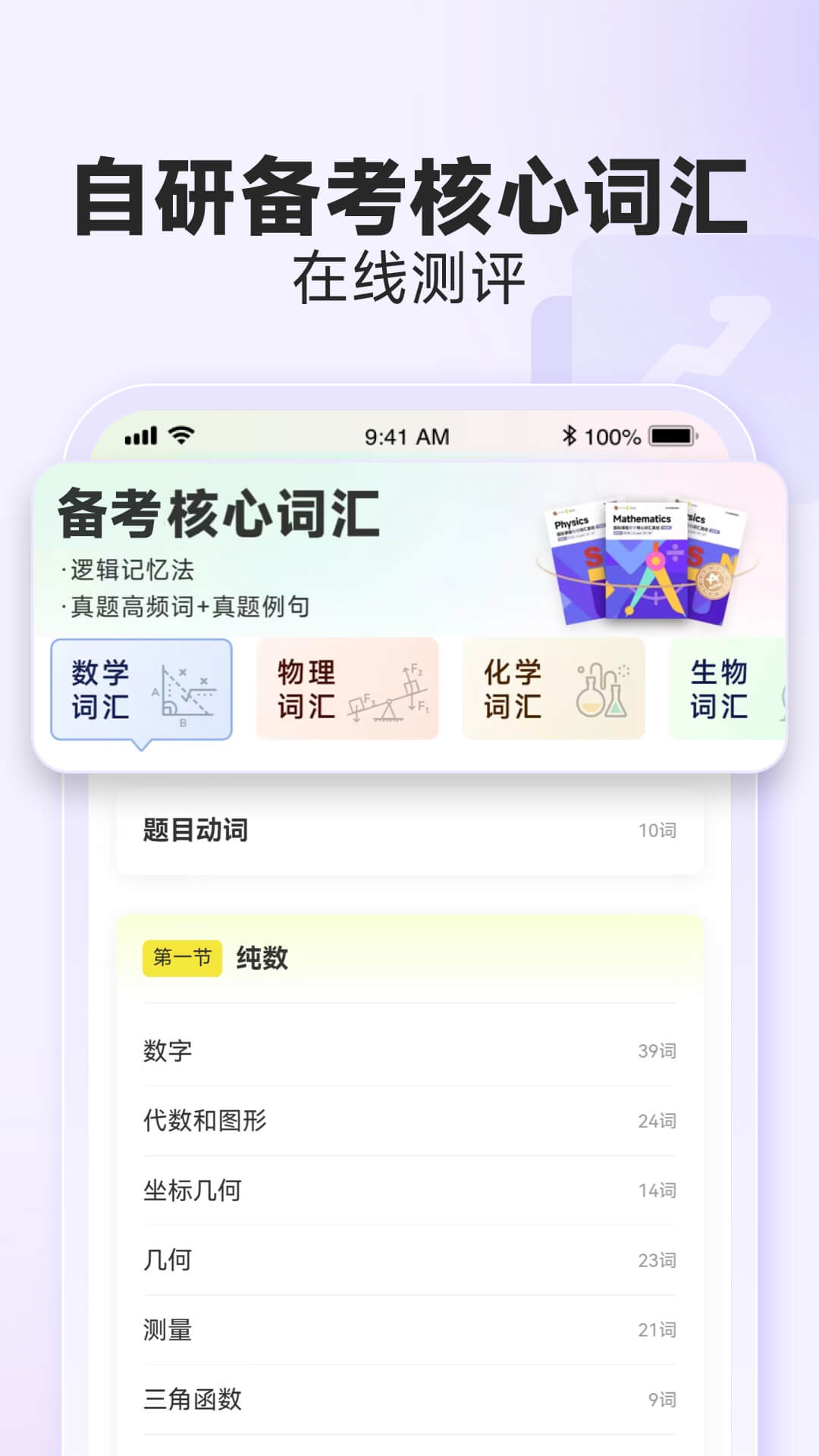 国际课程题库1.0.46 学习刷题神器 国际课程题库1.0.46 学习刷题神器
