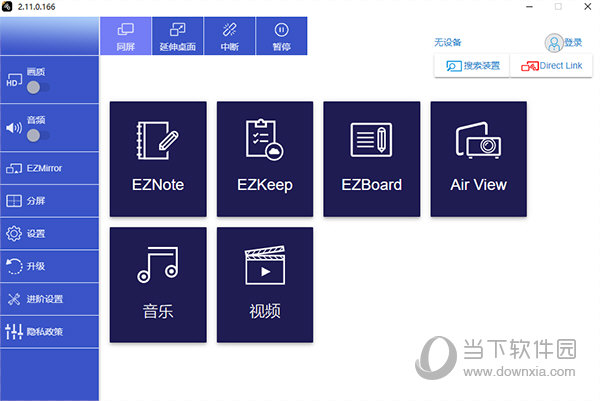 ezcast官方版下载最新版本免费获取功能使用心得