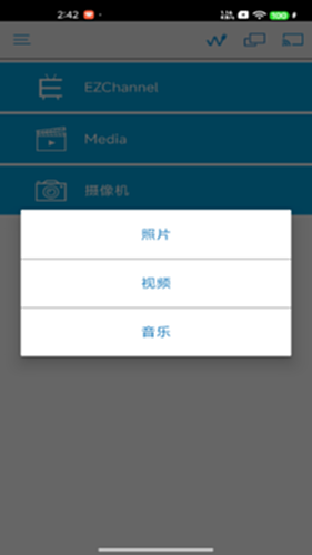 ezcast官方版下载官网最新版安装包获取方式