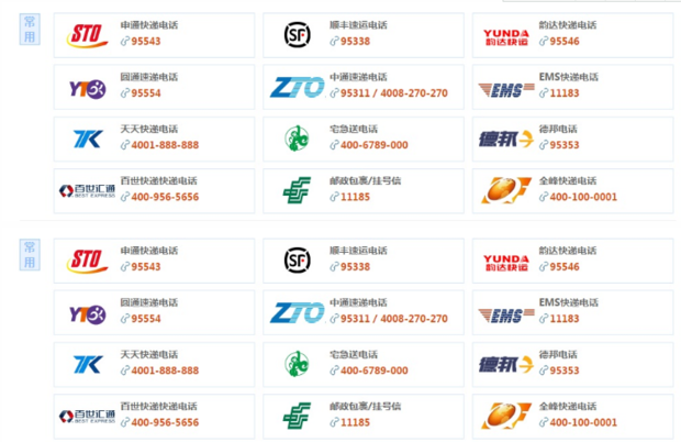 ��������� �ͷ��绰 ������Ϣ������ ����취