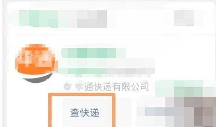 ��������� ΢�Ź��ں� ��ѯ������̬