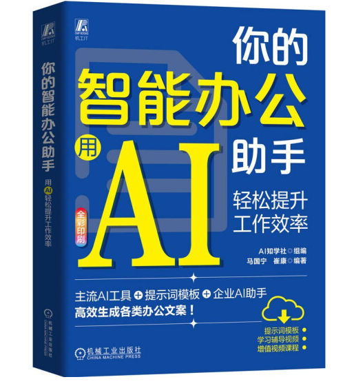 AI�칫��Ч��������ְ����ʿ���Ӱ�
