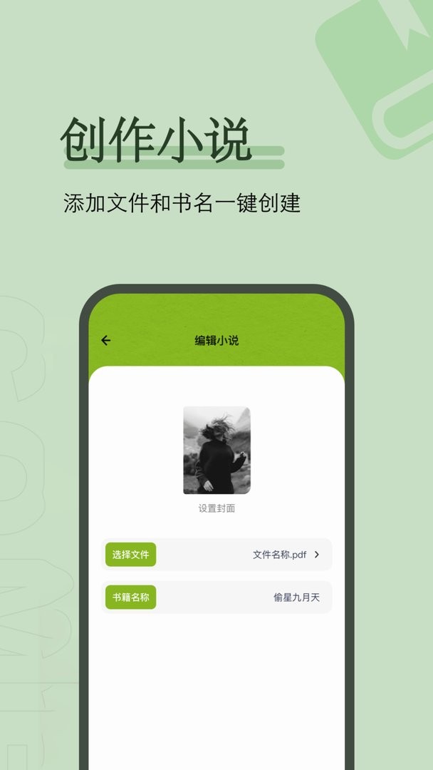 页间电子阅读器手机版 免费看书神器 下载安装实测