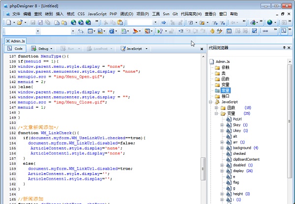 phpdesigner�����������ð棩 �����ͼ
