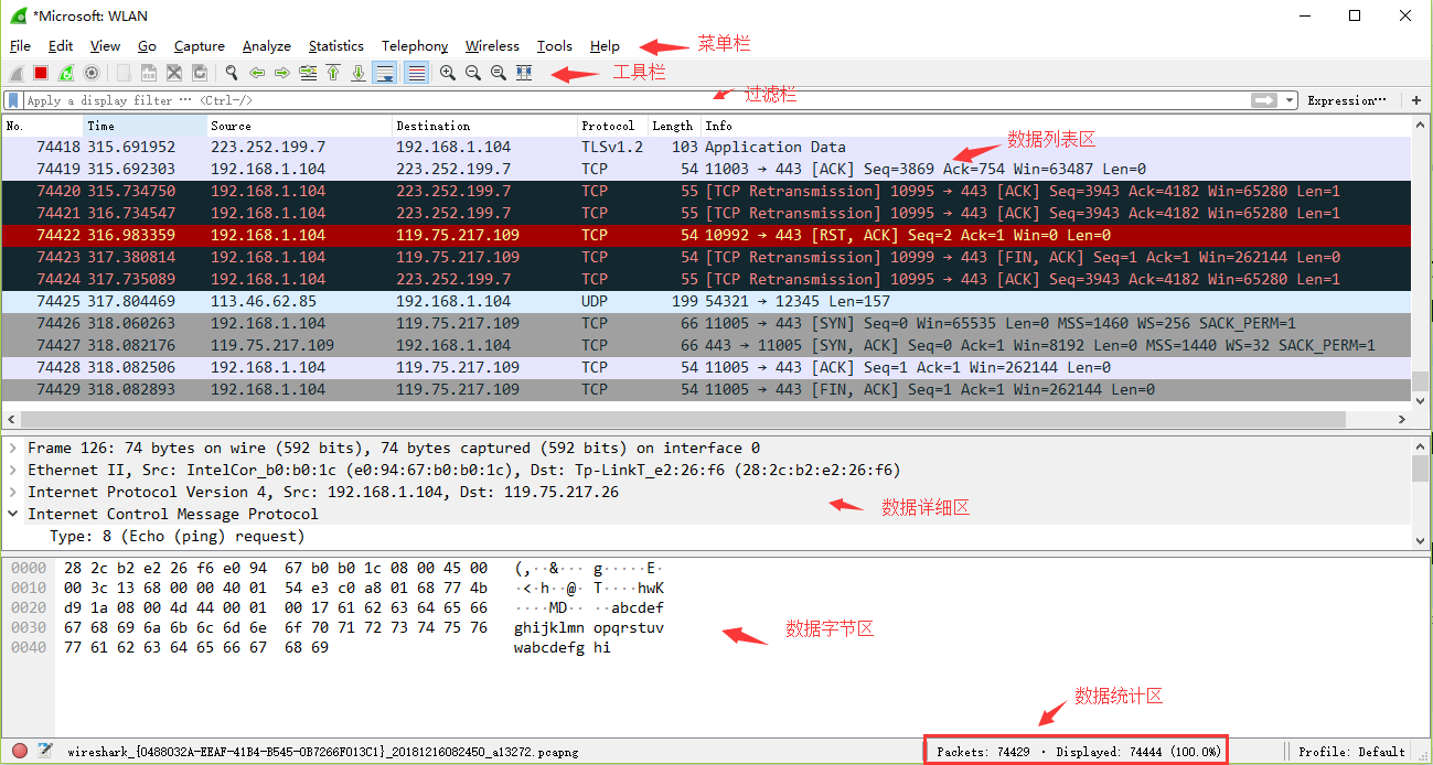 Wireshark ץ�� �̳� ��׿��