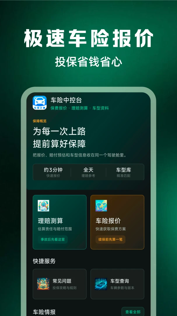 �������ձ��۲�ѯ1.0.3 ���ձȼ�����
