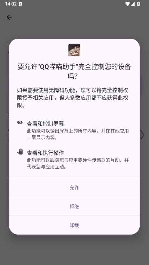 QQ��������1.0 ��׿�һ�����