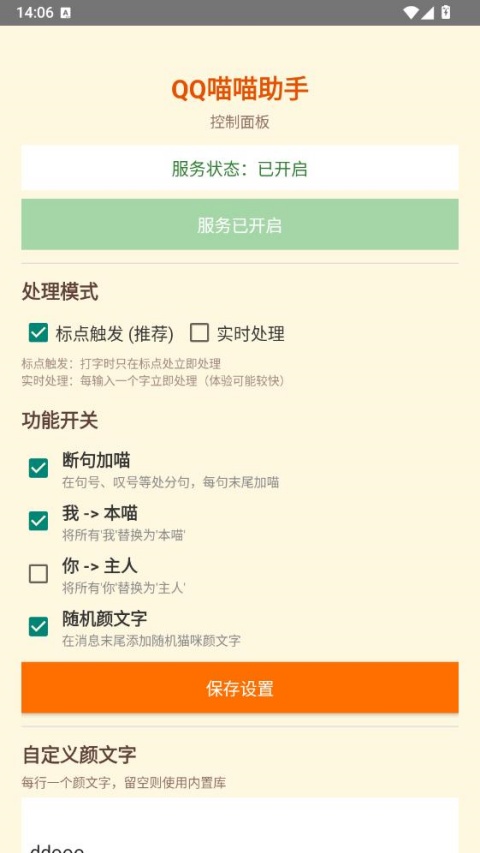 QQ��������1.0 ��׿�һ�����