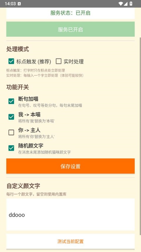 QQ��������1.0 ��׿�һ�����