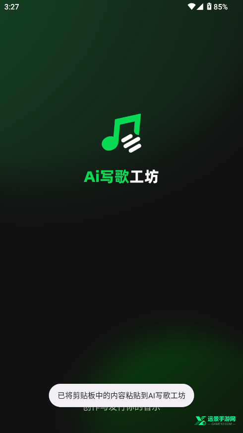 AI����д�� ��׿�� ����