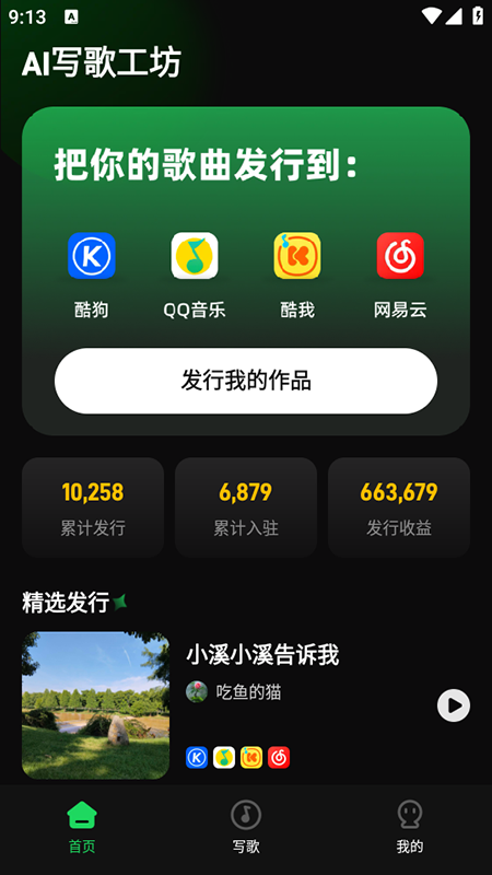 AI����д�� ��׿�� ����