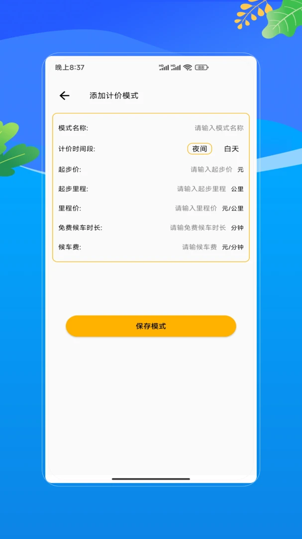 ����˳�糵����2 ��׿��