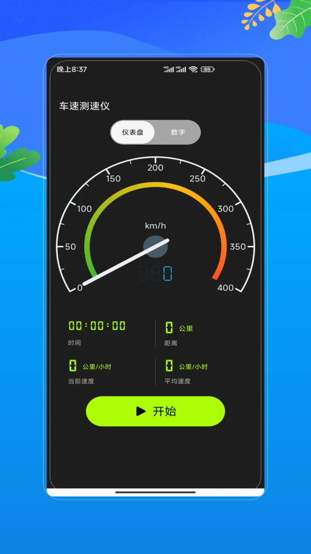 ����˳�糵����2 ��׿��