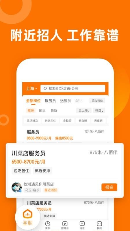 ����ֱƸ�������°�v9.0.42 �ֻ���