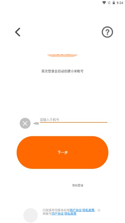 С���ƶ��̼Ұ�3.1.6 �̼��ƶ��칫����