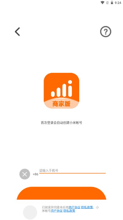С���ƶ��̼Ұ�3.1.6 �̼��ƶ��칫����
