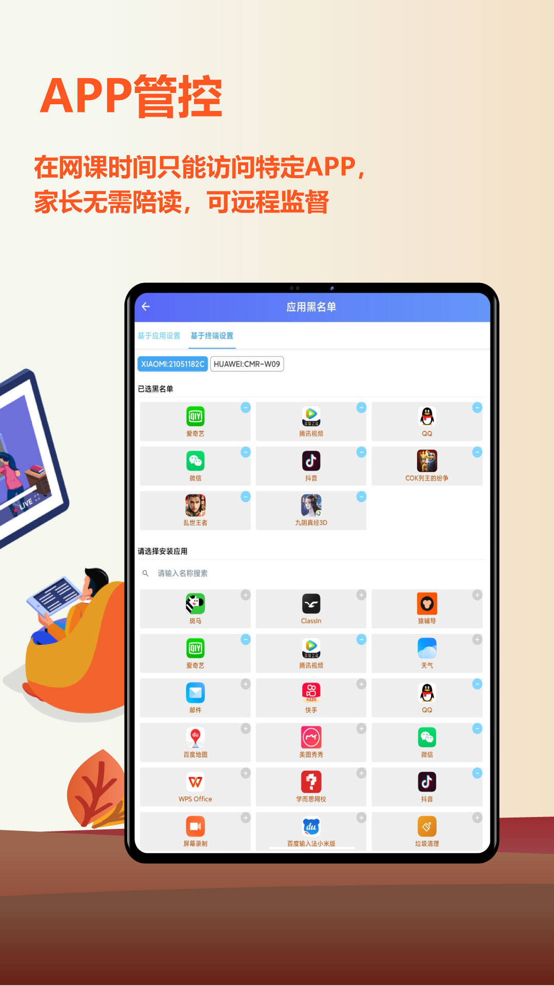 �������ػ�app�ٷ����û����������ذ�װ�ĵ�
